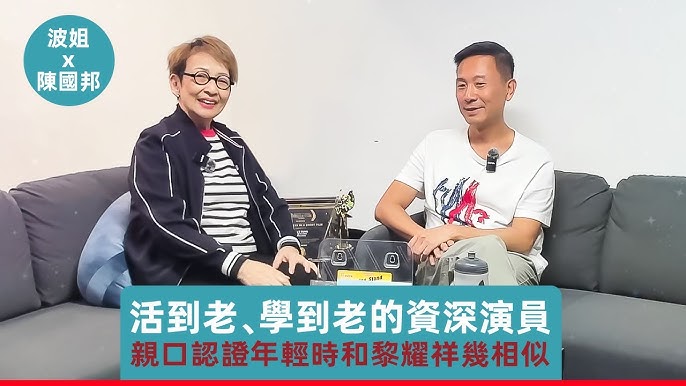 年輕時神似黎耀祥，資深演員陳國邦活到老學到老