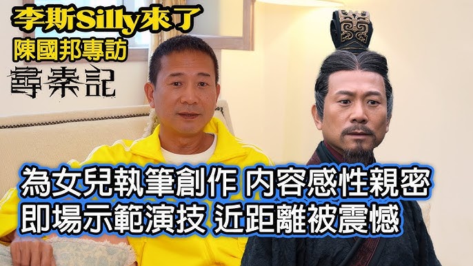 Silly李斯來了! 罕有示範演技 主持近距離被震憾 | 為女兒執筆創作 內容感性親密