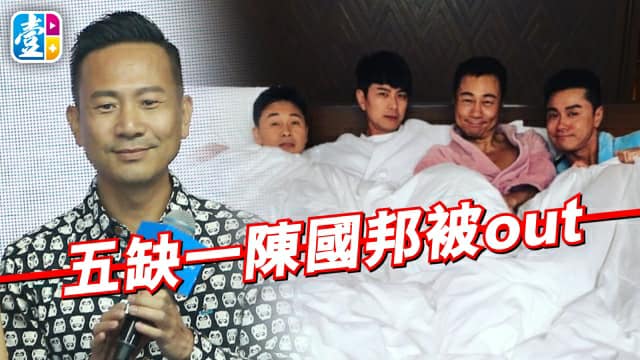 【試晒造型影埋年暦】陳國邦損失慘重請假推jobs後被方丈翹起