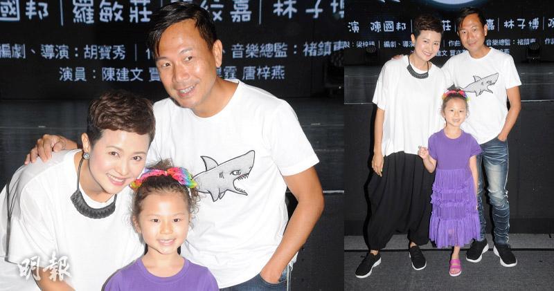 羅敏莊、陳國邦及女兒陳禛一家出席活動，算是不錯的親子活動。