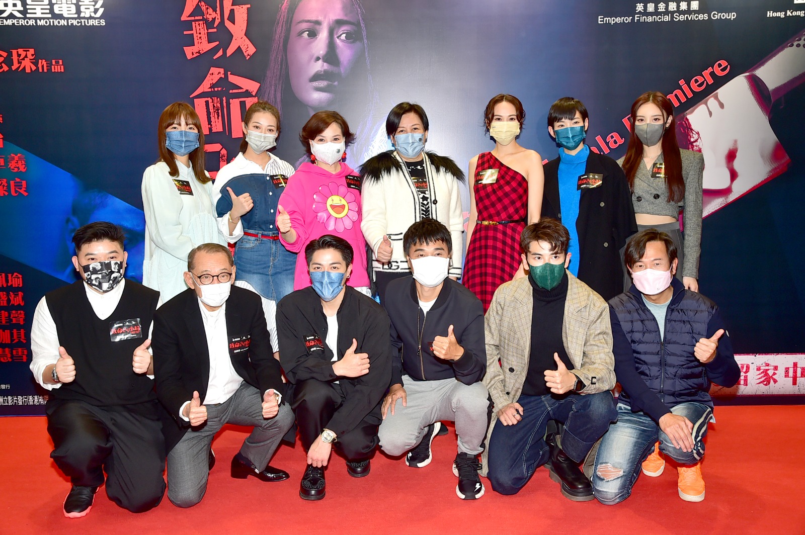 《致命24小時》首映禮