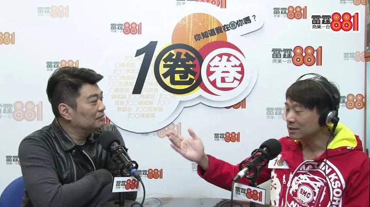 陳國邦憶述當年入選演藝學院威水史