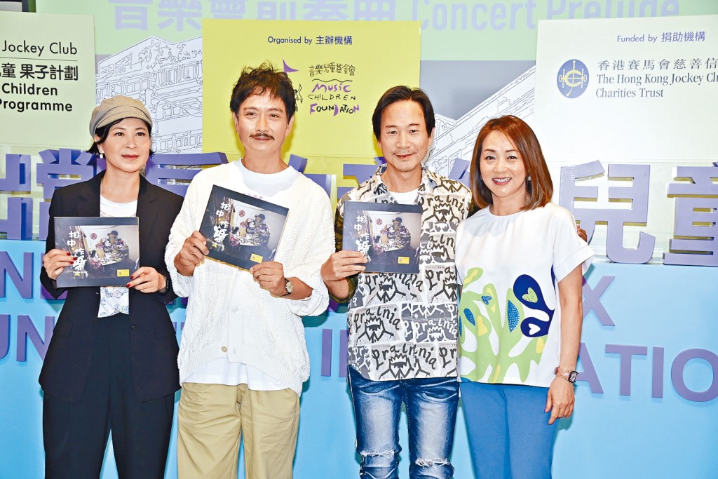 蘇玉華、謝君豪及陳國邦昨日到中環出席《跳出劏房的音樂兒童》馬拉松音樂會預演前奏曲活動