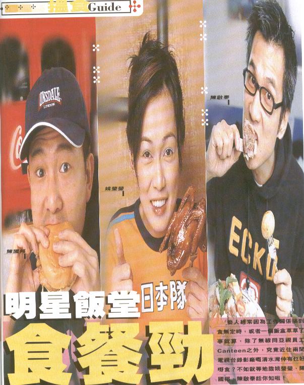 明星食堂 食餐勁