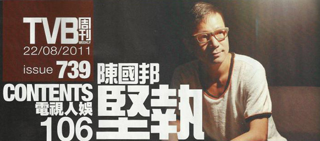 陳國邦 堅持
