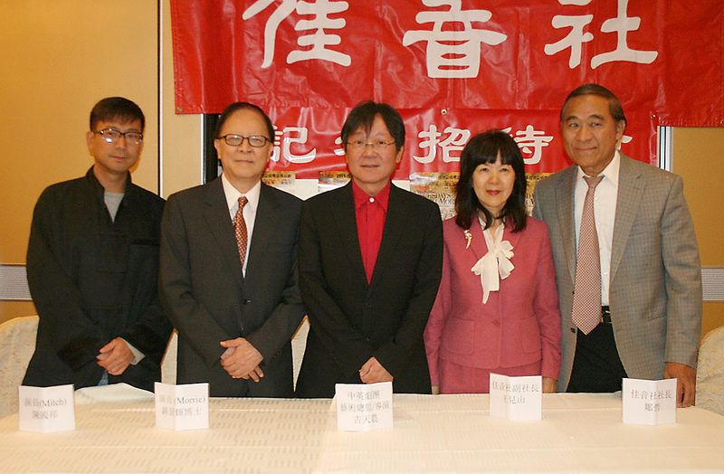 圖﹕香港中英劇團應佳音社盛邀，將於11月11日至13日三天，在鮑德溫市藝術劇院上演五場粵語舞臺劇「相約星期二」。﹙攝影︰袁玫/大紀元﹚