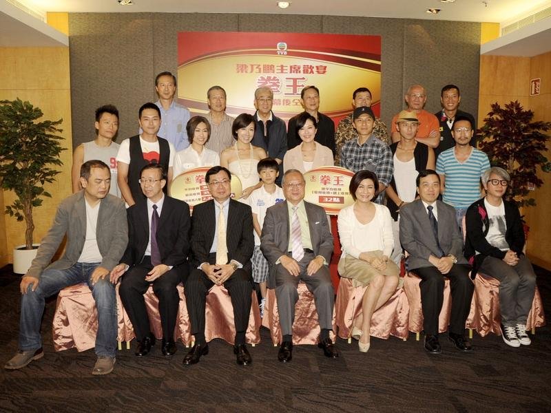 行政主席梁乃鵬博士歡宴《拳王》台前幕後仝人