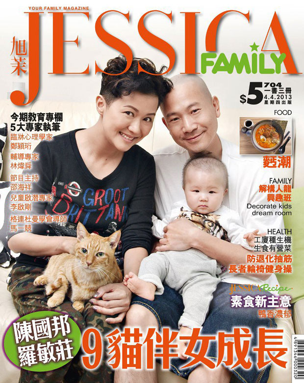 陳國邦羅敏莊 9貓伴女成長