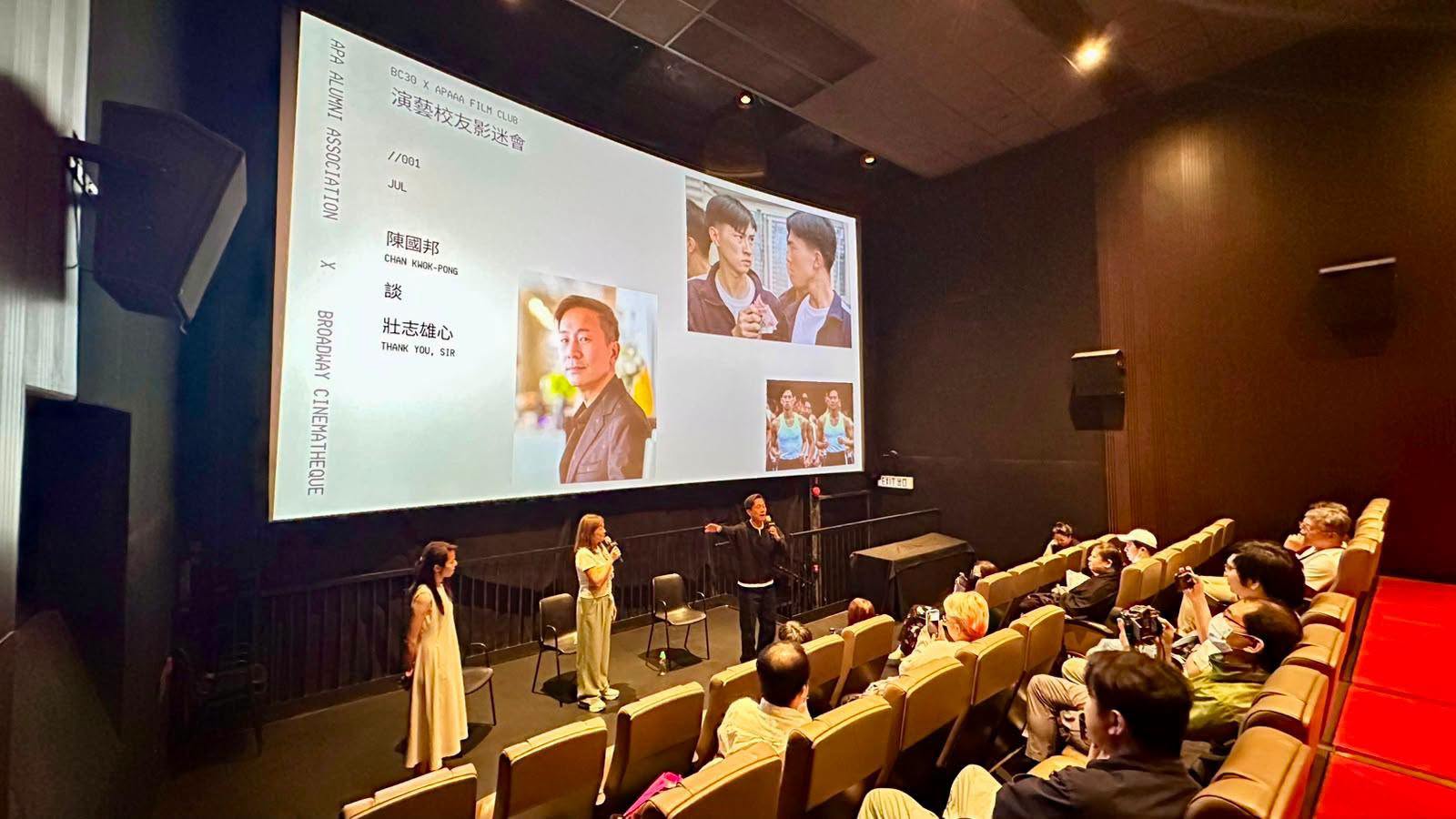 演藝校友影迷會 陳國邦 談 壯志雄心